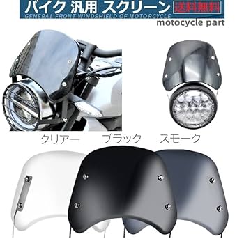 Amazon | JOSS 汎用 メーターバイザー ウインド スクリーン